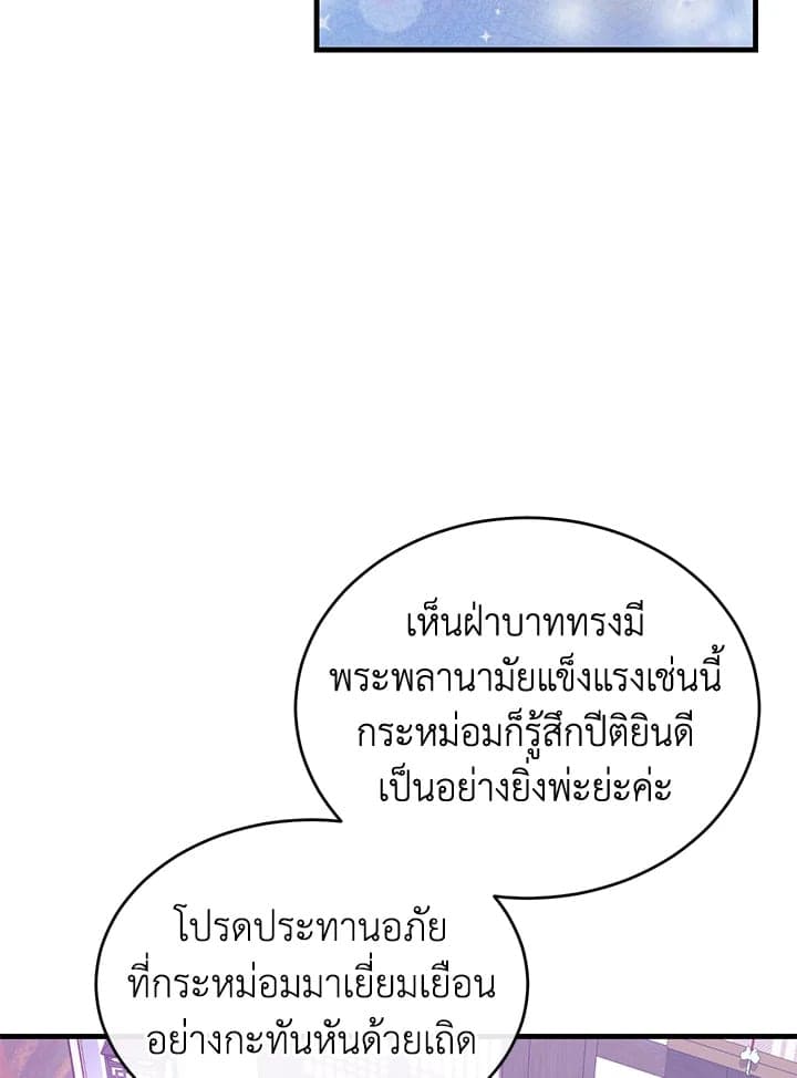 Fever ตอนที่ 19 (66)