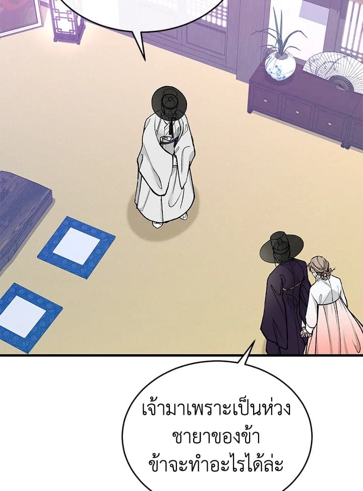 Fever ตอนที่ 19 (69)