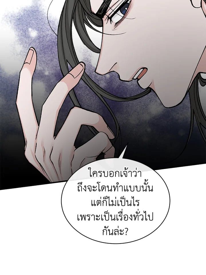 Fever ตอนที่ 19 (7)