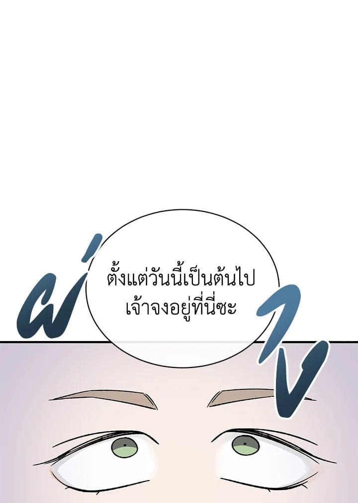 Fever ตอนที่ 19 (70)