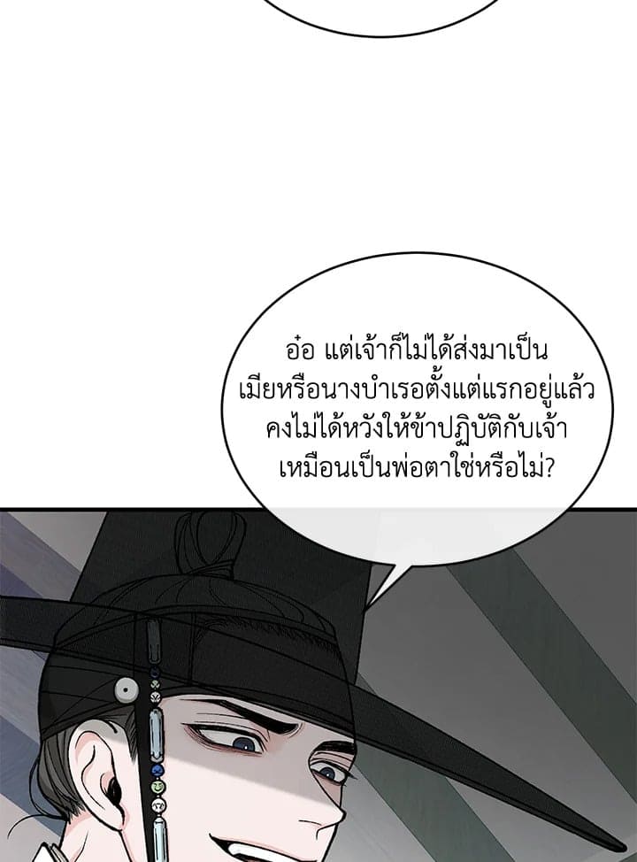 Fever ตอนที่ 19 (72)