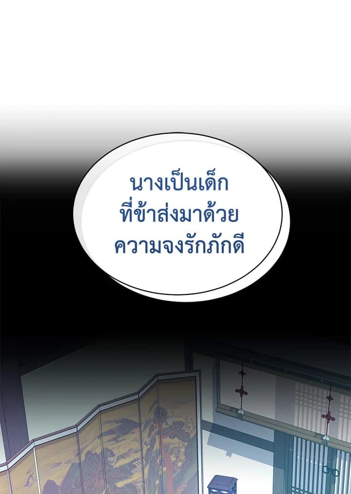 Fever ตอนที่ 19 (85)