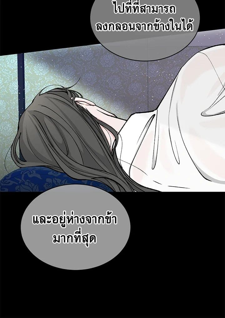 Fever ตอนที่ 19 (86)