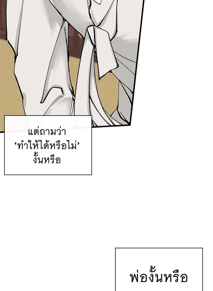 Fever ตอนที่ 2 (10)