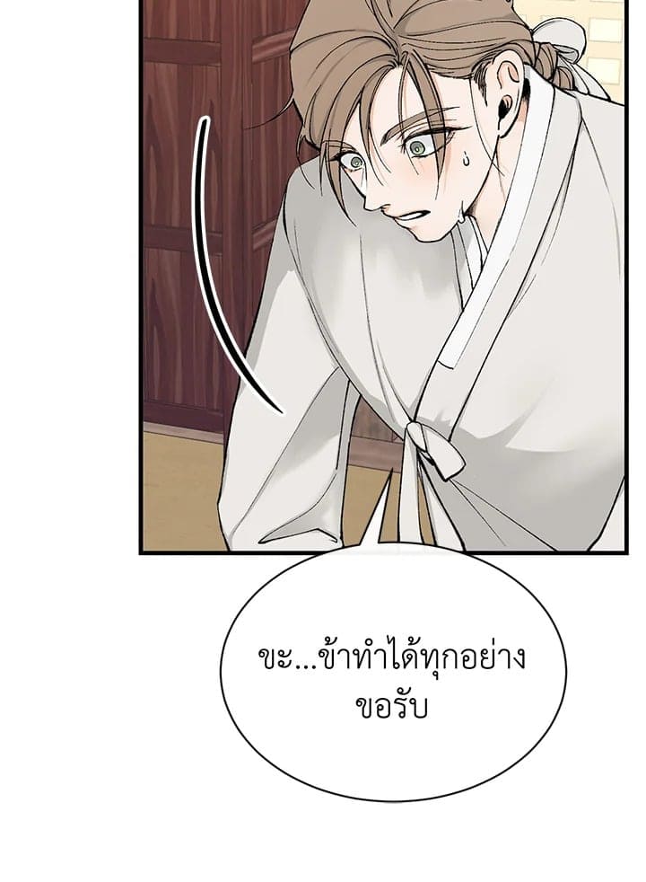 Fever ตอนที่ 2 (15)