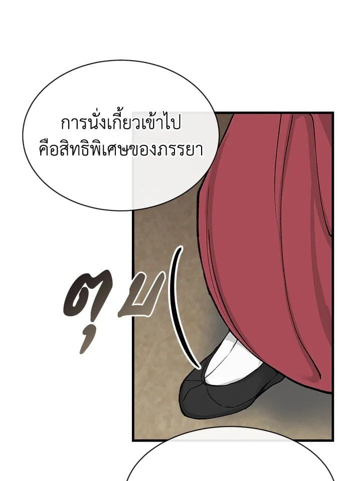 Fever ตอนที่ 2 (17)