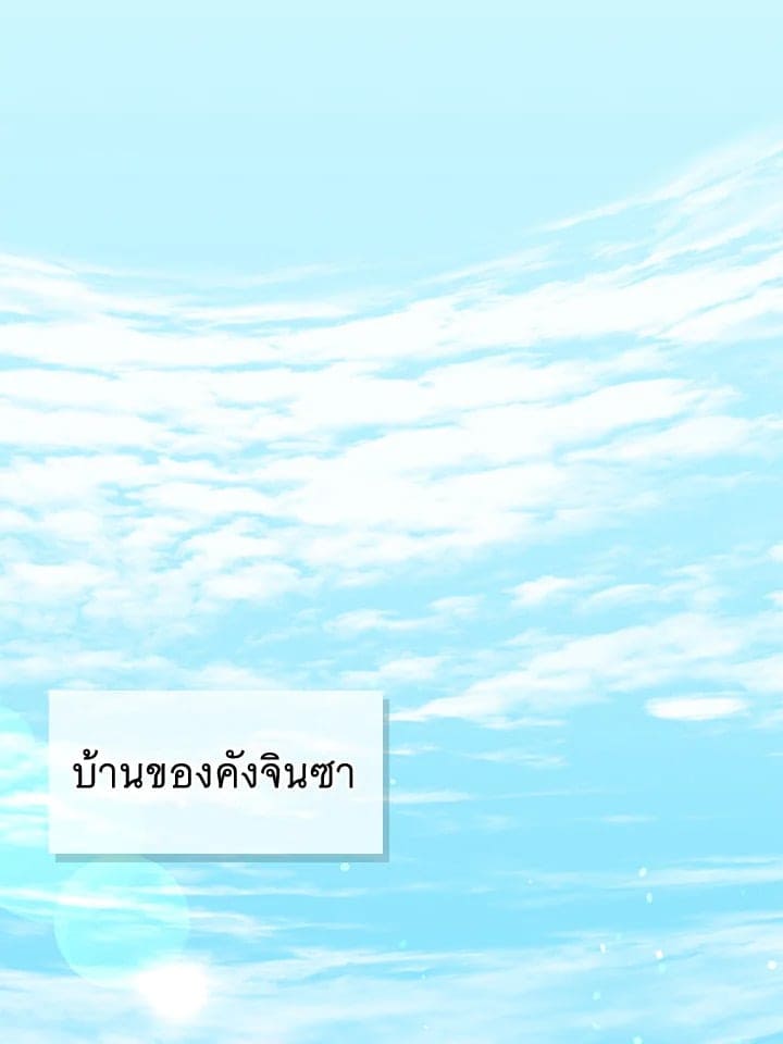 Fever ตอนที่ 2 (19)