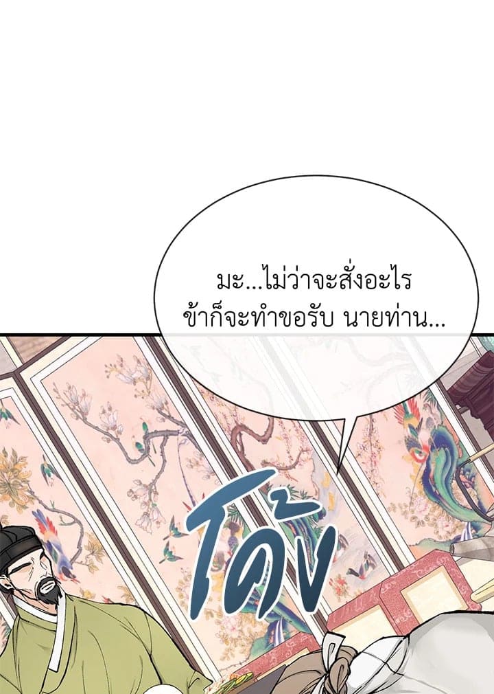 Fever ตอนที่ 2 (24)