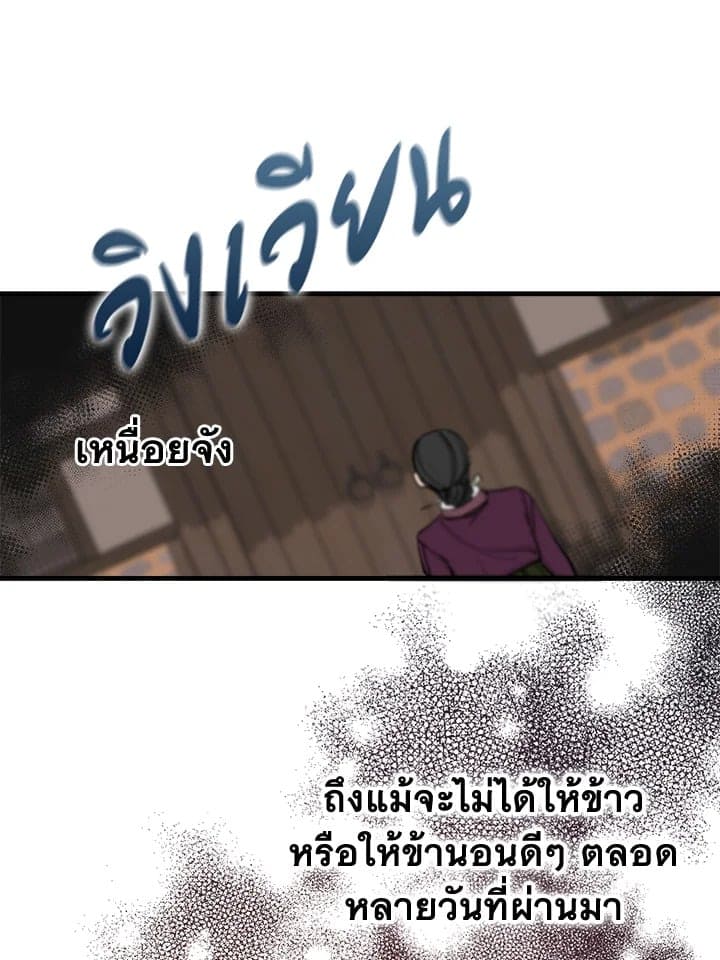 Fever ตอนที่ 2 (26)