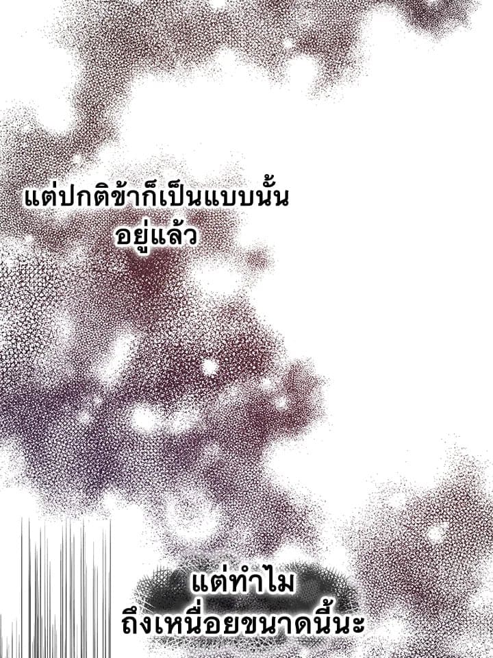 Fever ตอนที่ 2 (29)