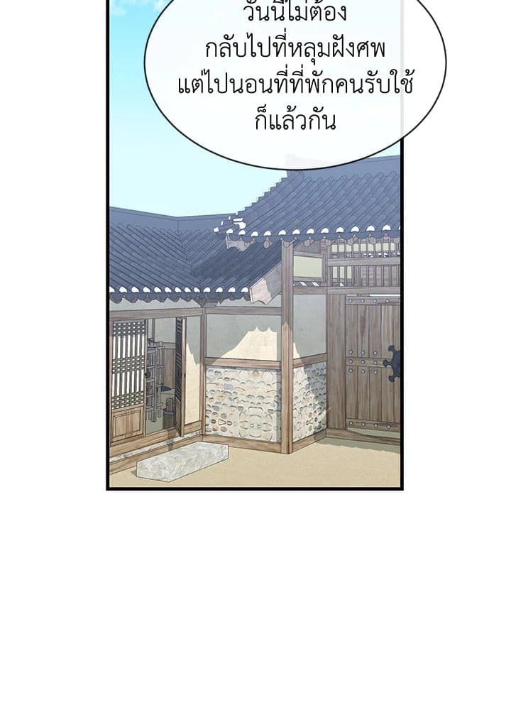 Fever ตอนที่ 2 (30)