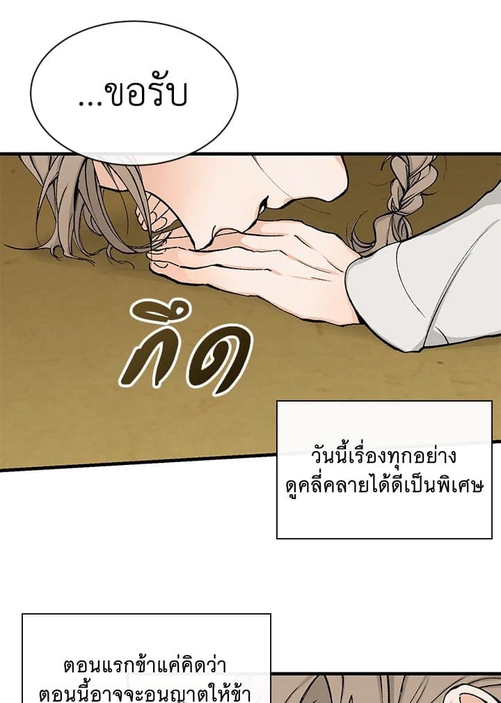 Fever ตอนที่ 2 (32)