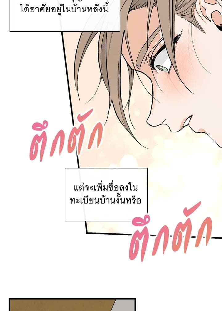 Fever ตอนที่ 2 (34)