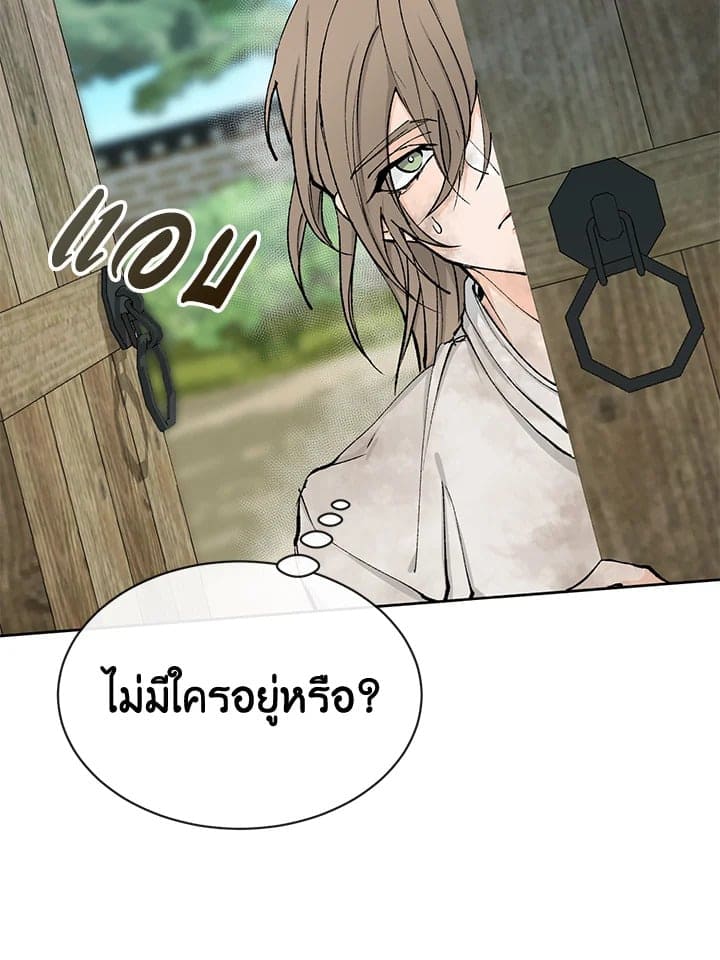 Fever ตอนที่ 2 (35)