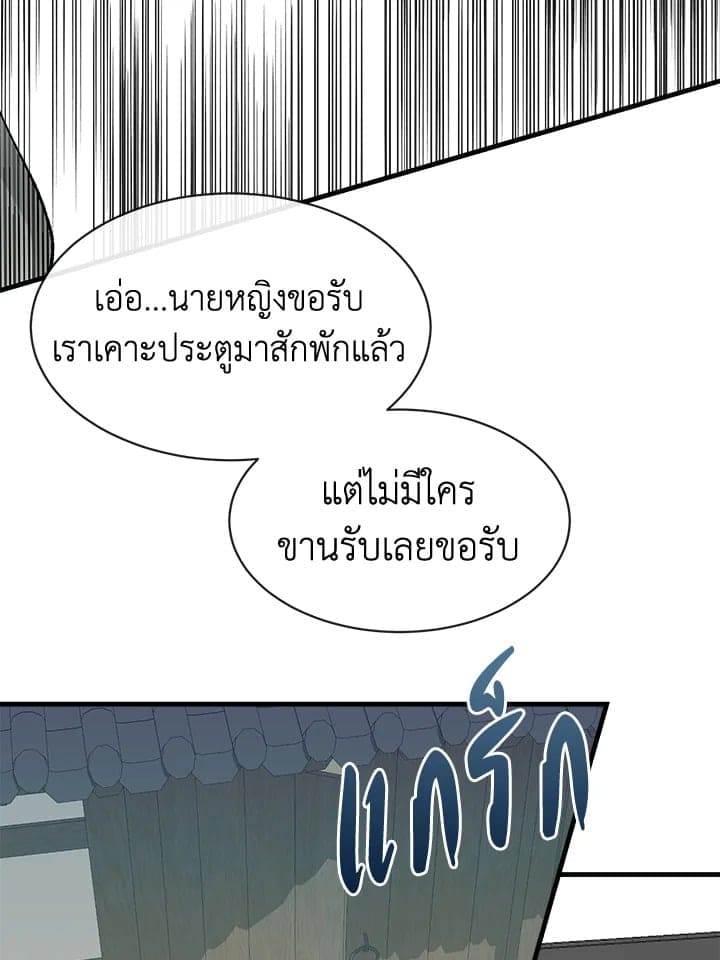 Fever ตอนที่ 2 (36)