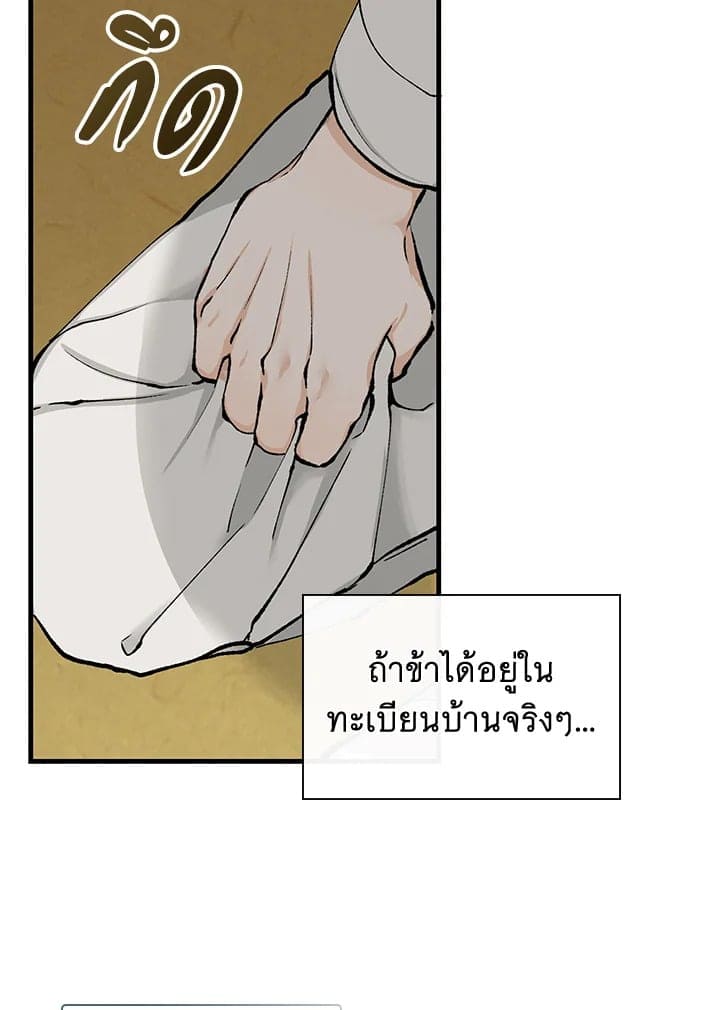 Fever ตอนที่ 2 (37)