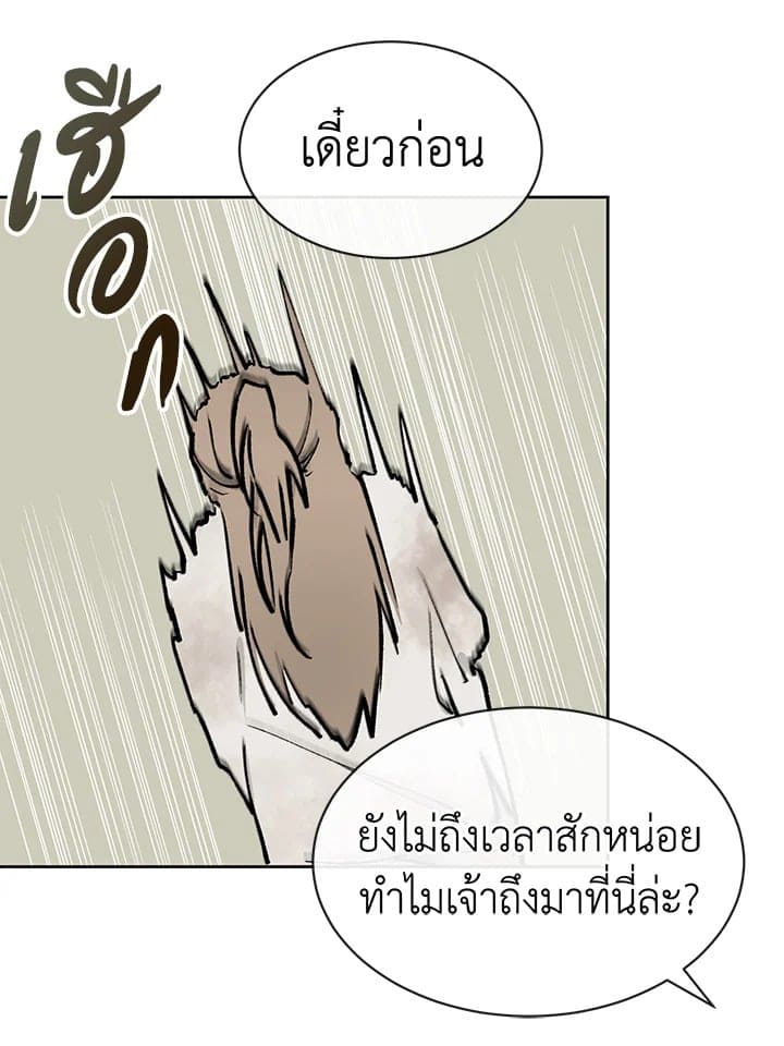 Fever ตอนที่ 2 (39)