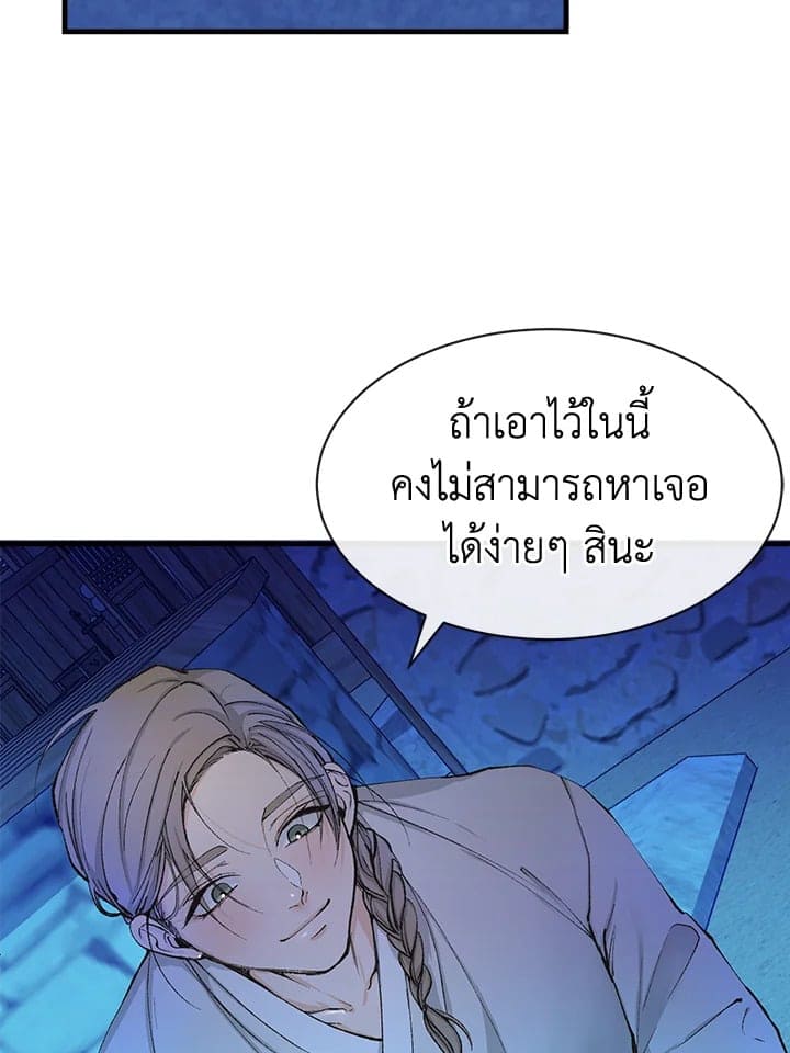 Fever ตอนที่ 2 (42)