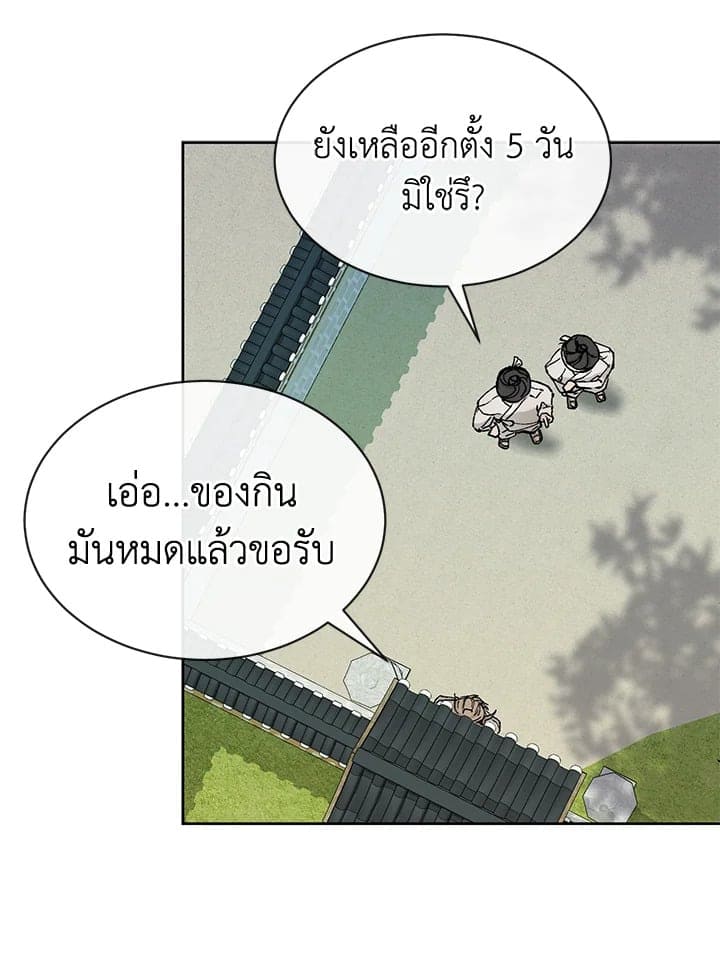 Fever ตอนที่ 2 (43)