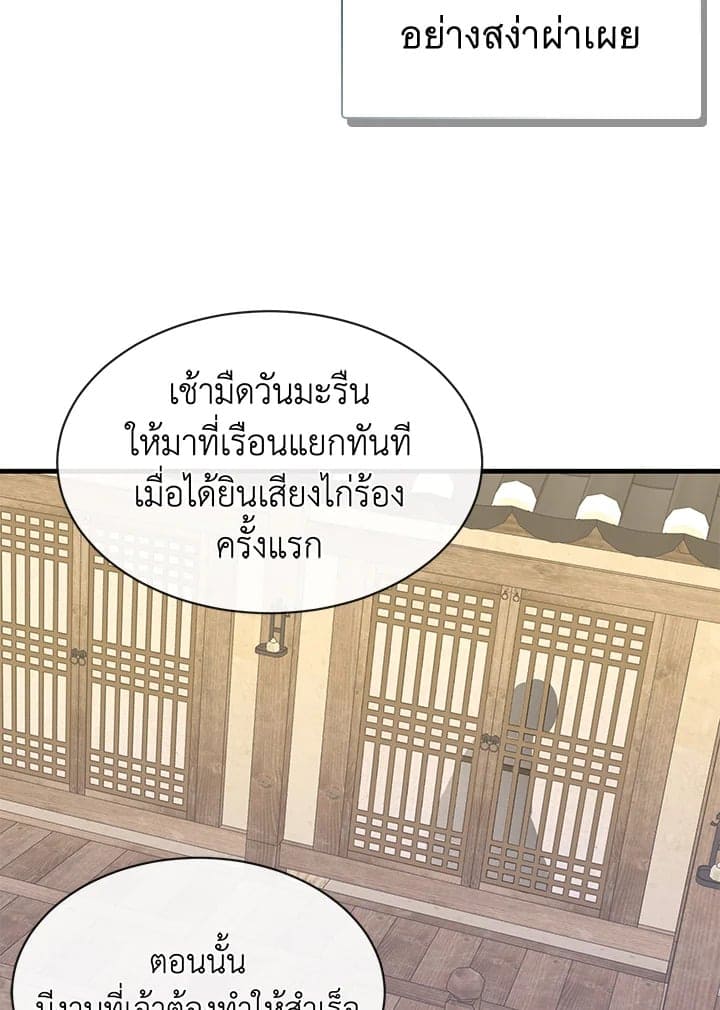 Fever ตอนที่ 2 (46)