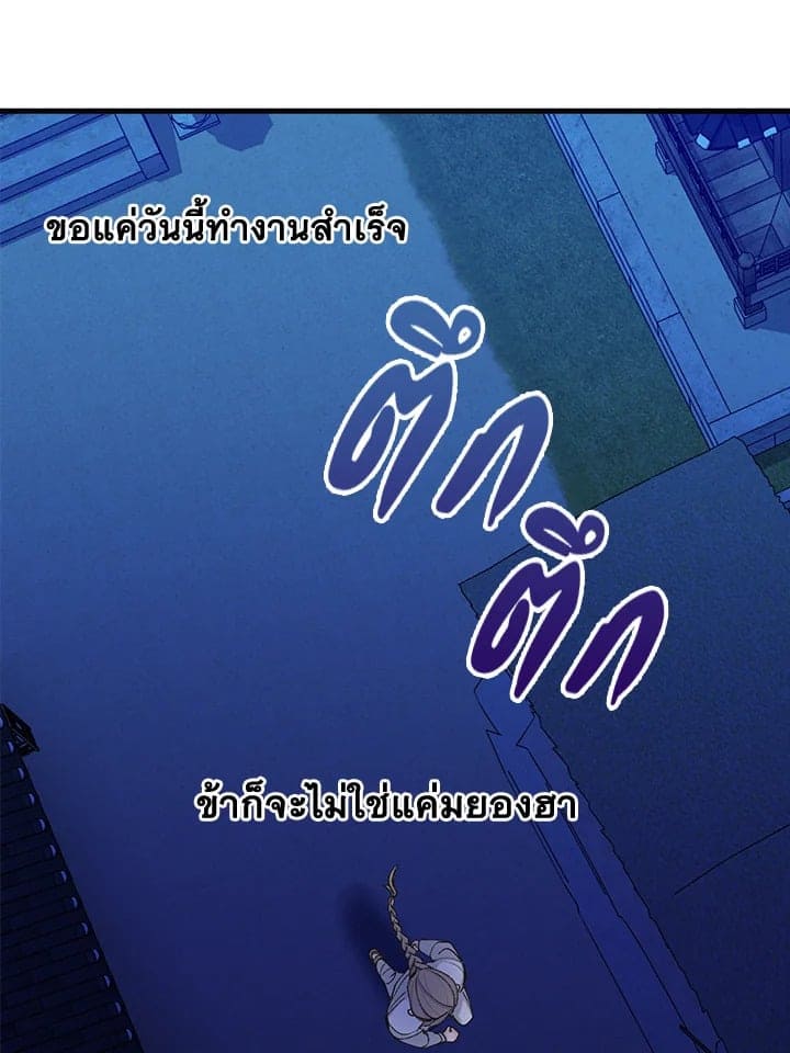 Fever ตอนที่ 2 (48)