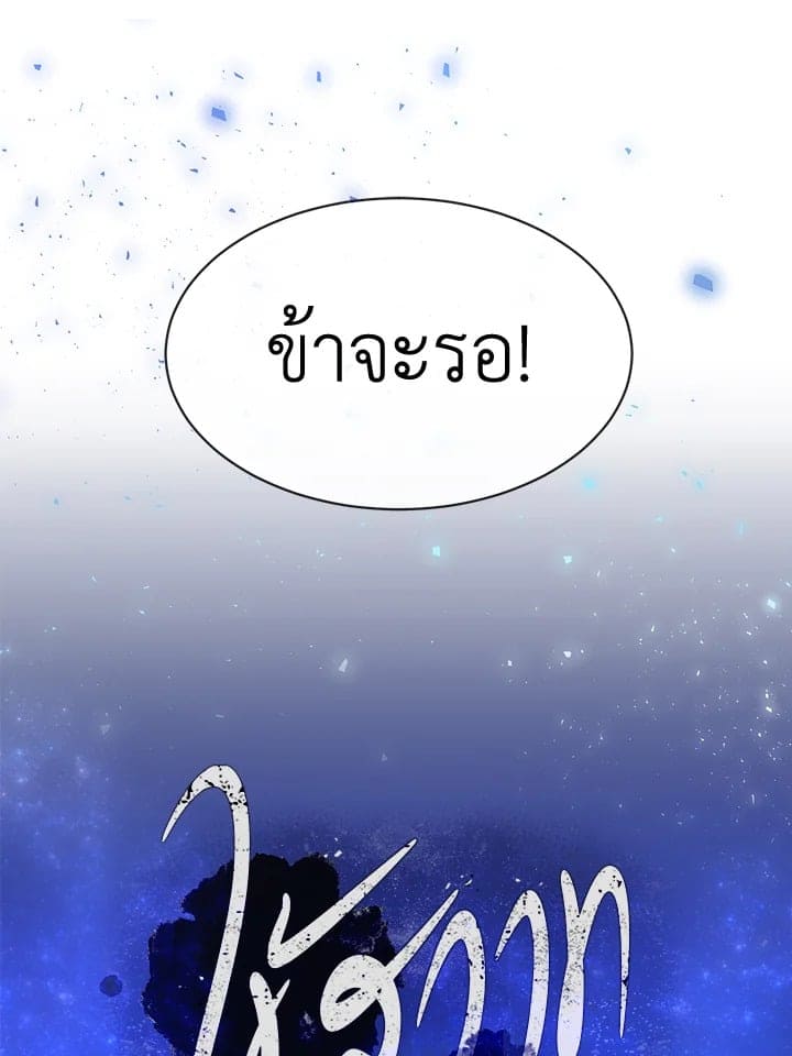 Fever ตอนที่ 2 (5)