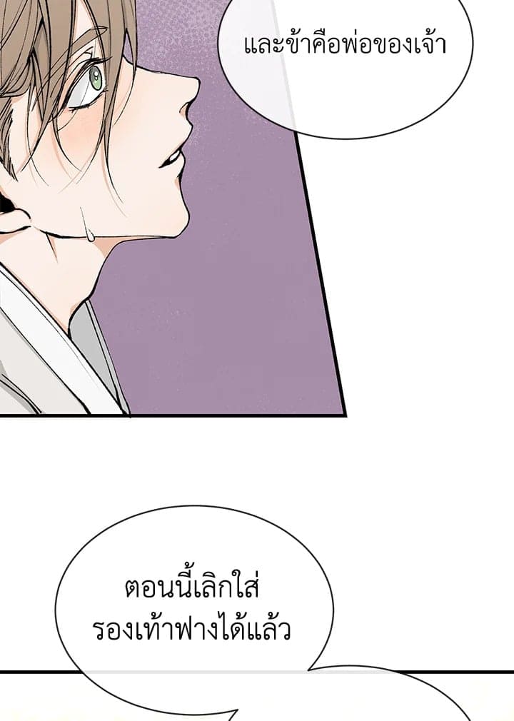 Fever ตอนที่ 2 (56)