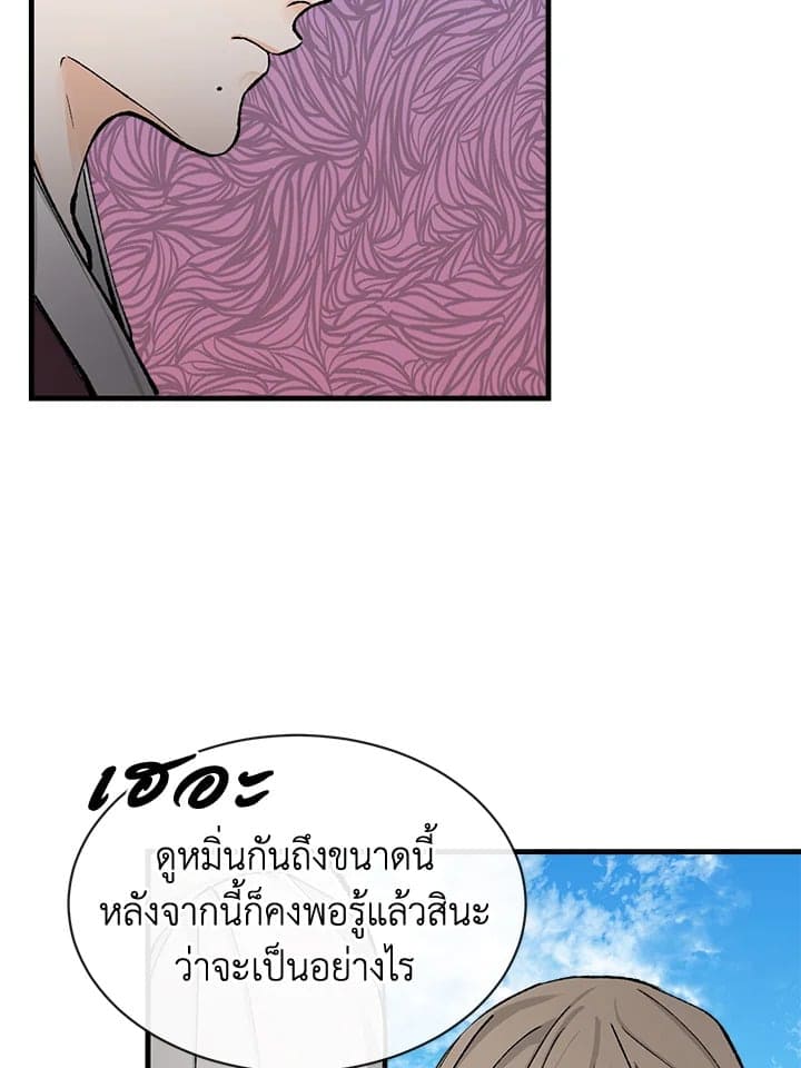 Fever ตอนที่ 2 (58)