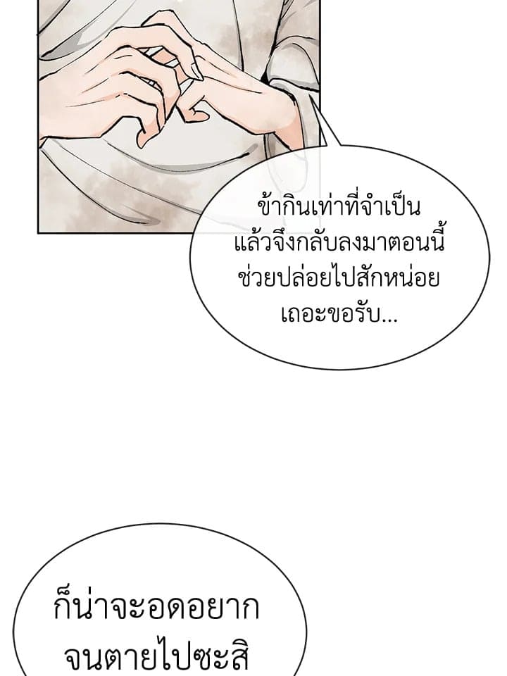 Fever ตอนที่ 2 (62)