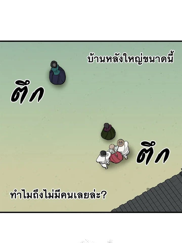 Fever ตอนที่ 2 (68)