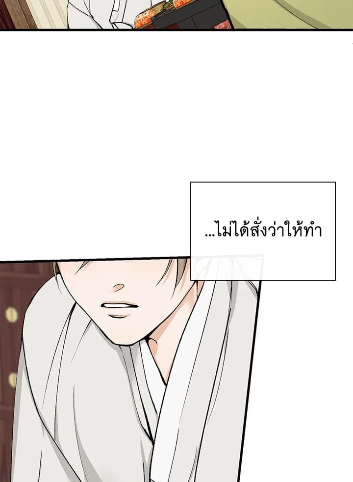 Fever ตอนที่ 2 (7)