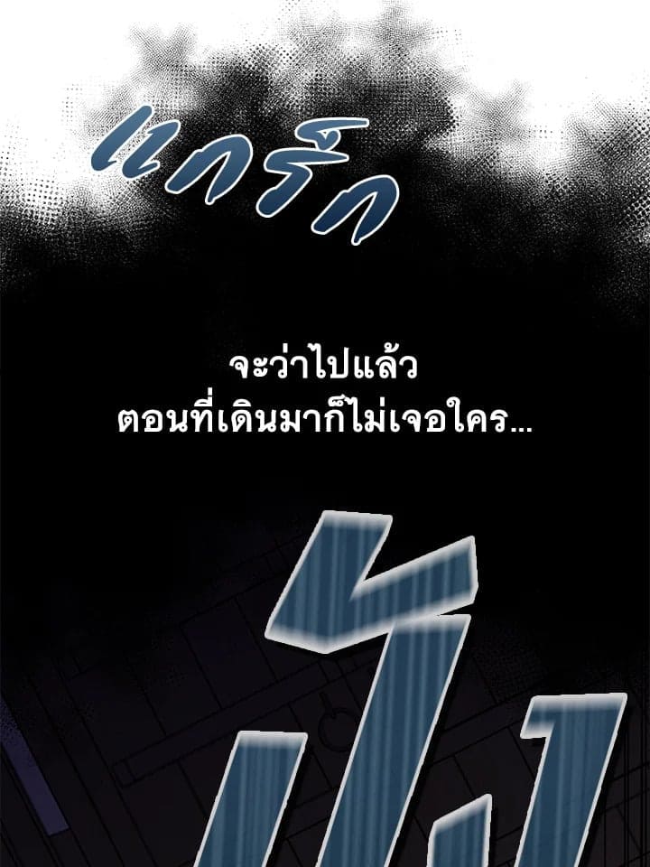 Fever ตอนที่ 2 (72)