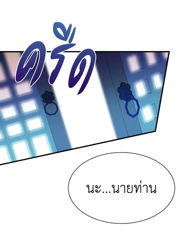 Fever ตอนที่ 2 (74)