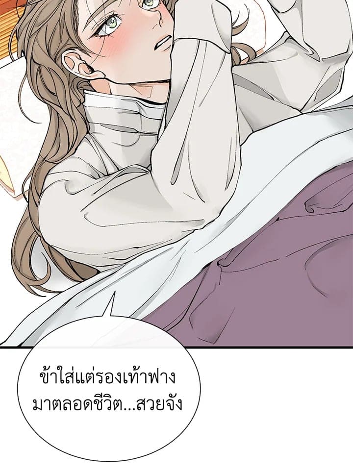 Fever ตอนที่ 2 (84)