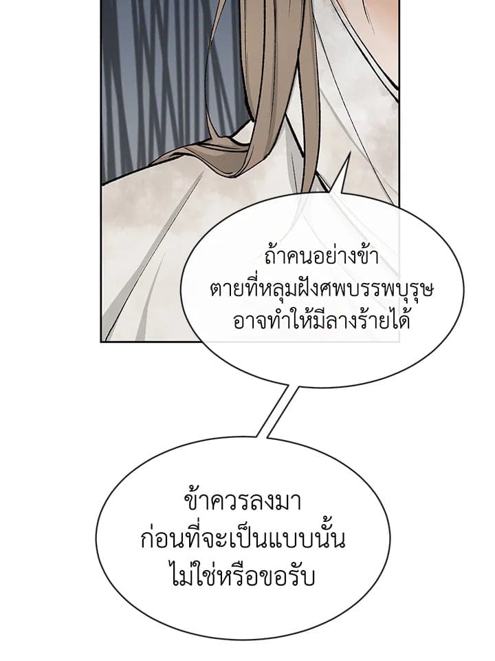 Fever ตอนที่ 2 (86)