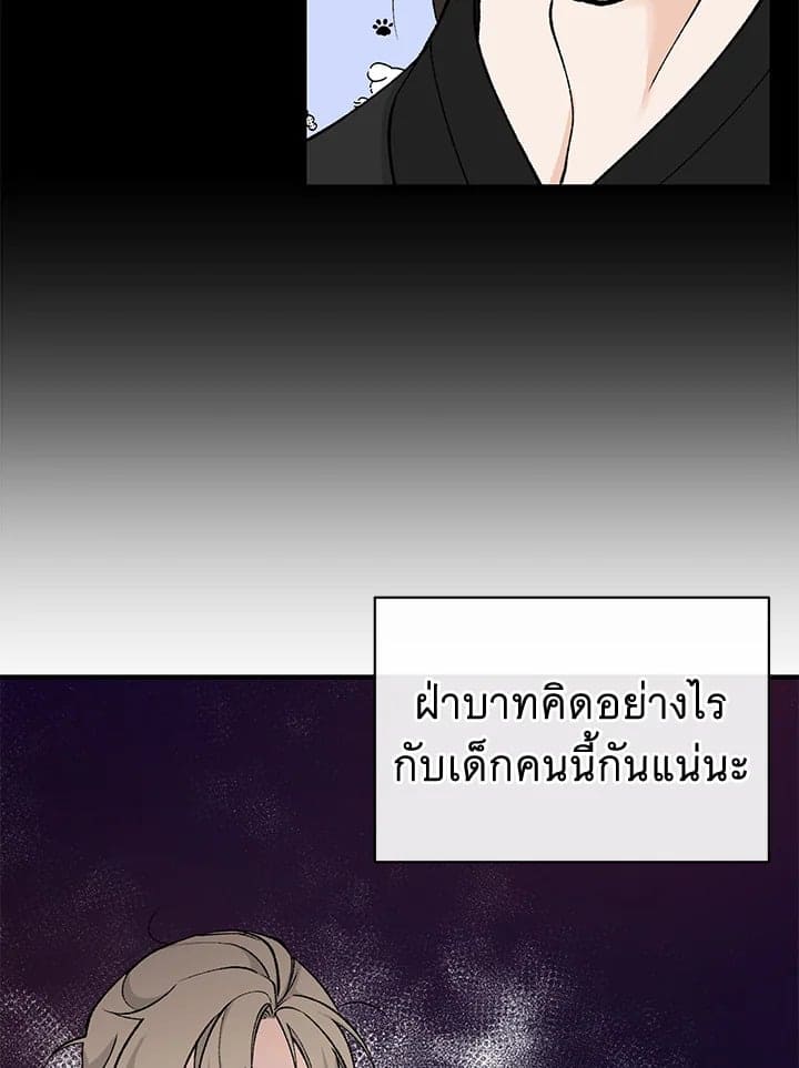 Fever ตอนที่ 20 (1)