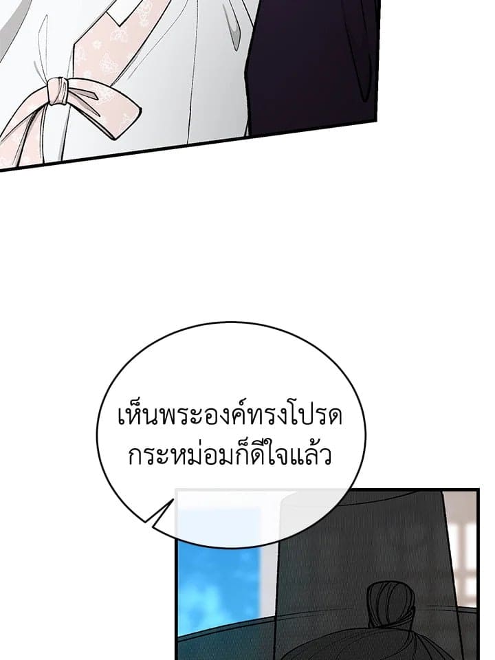 Fever ตอนที่ 20 (10)