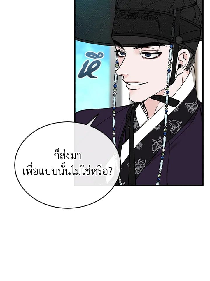 Fever ตอนที่ 20 (11)