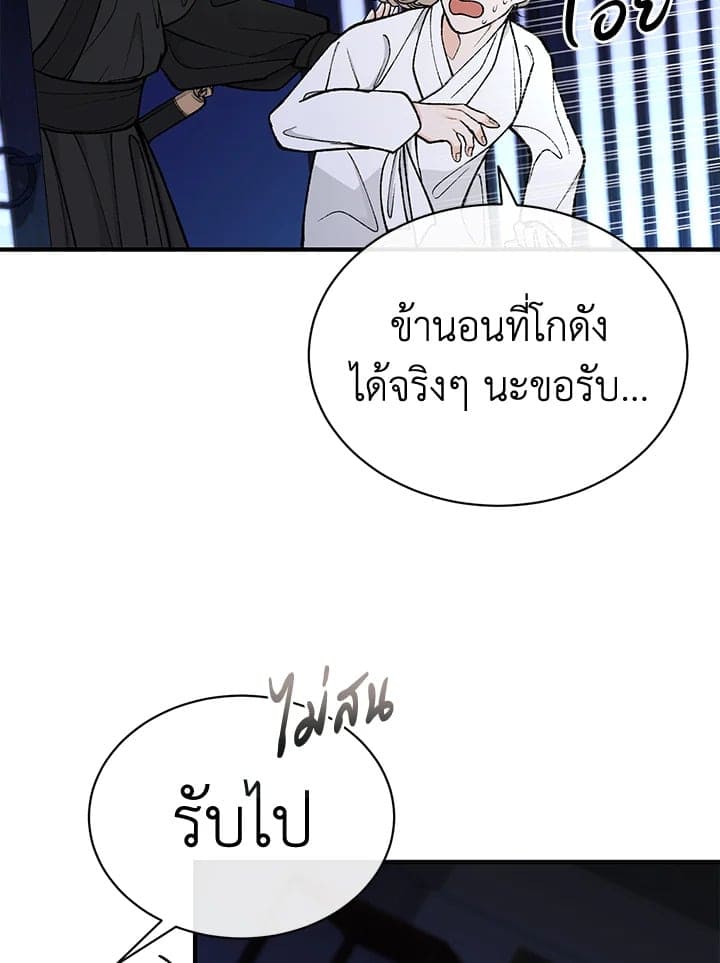 Fever ตอนที่ 20 (13)