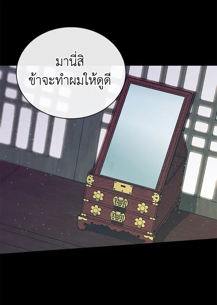 Fever ตอนที่ 20 (15)