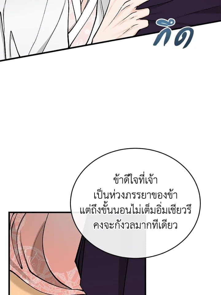 Fever ตอนที่ 20 (16)