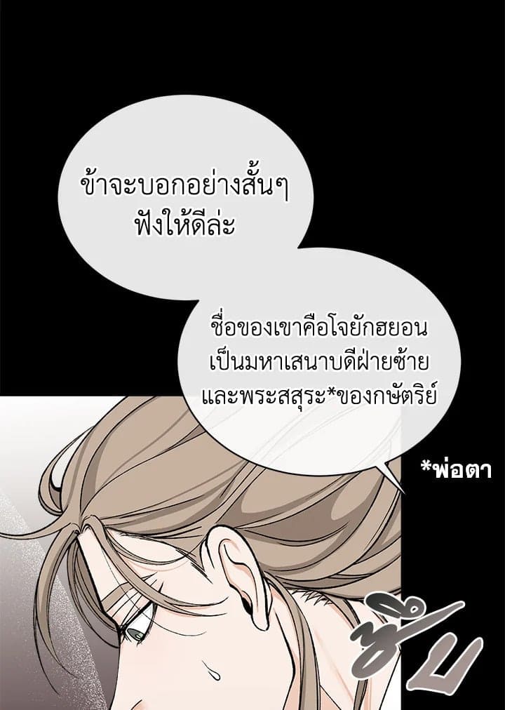 Fever ตอนที่ 20 (17)