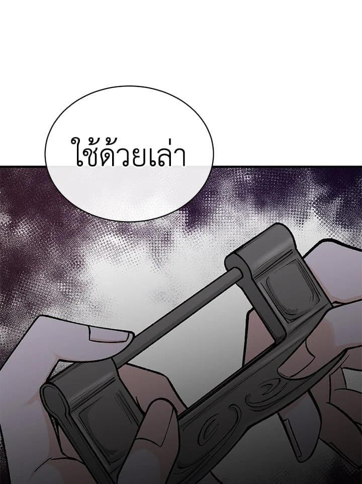 Fever ตอนที่ 20 (19)