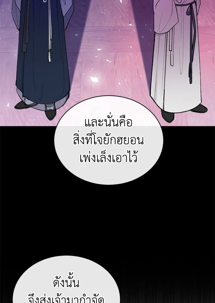 Fever ตอนที่ 20 (25)