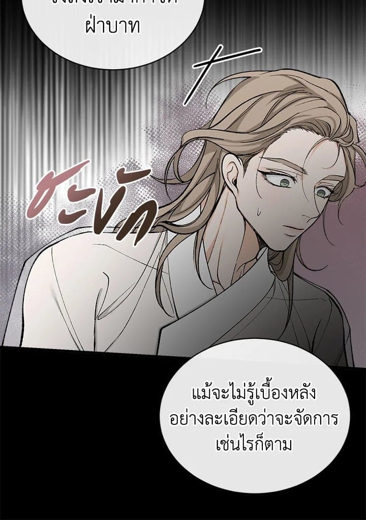 Fever ตอนที่ 20 (26)