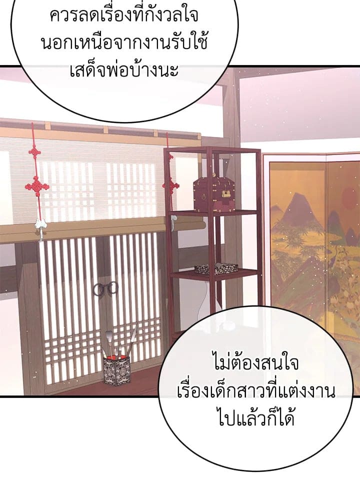 Fever ตอนที่ 20 (27)