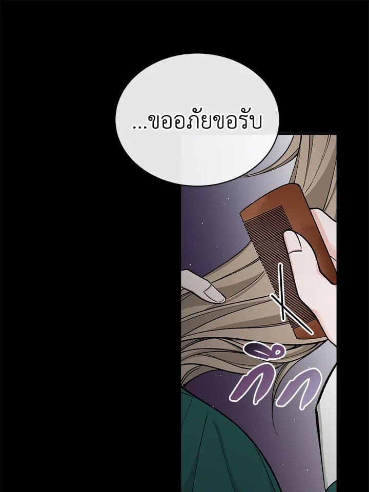 Fever ตอนที่ 20 (29)