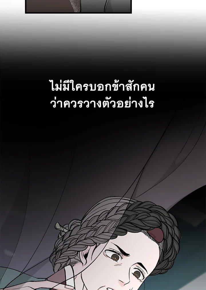 Fever ตอนที่ 20 (3)