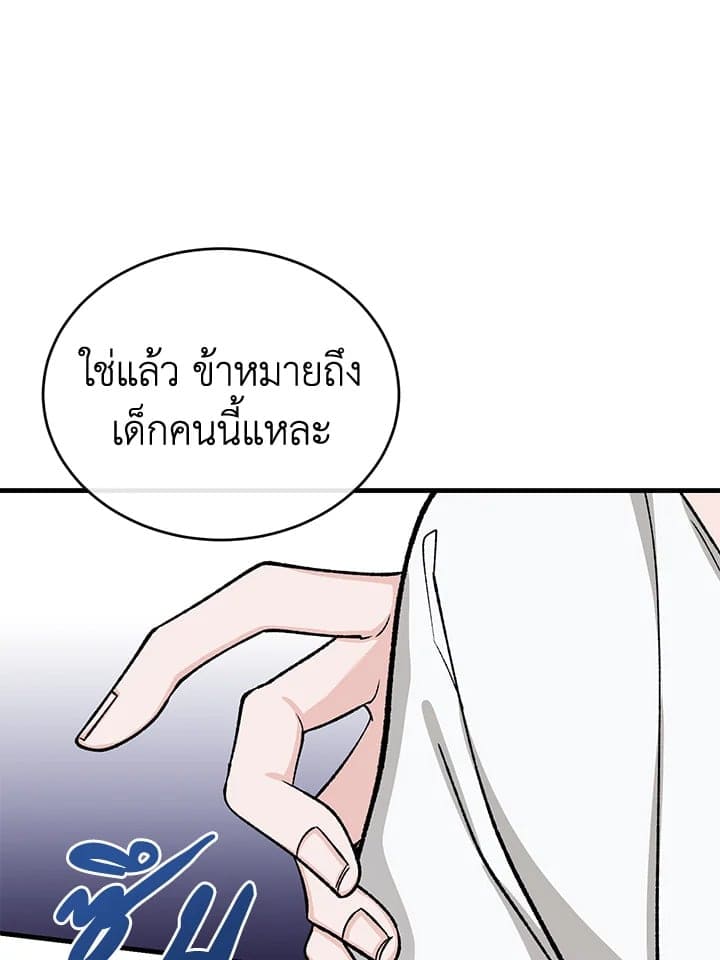 Fever ตอนที่ 20 (32)