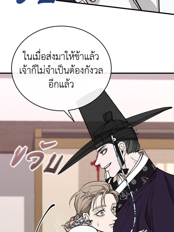 Fever ตอนที่ 20 (34)